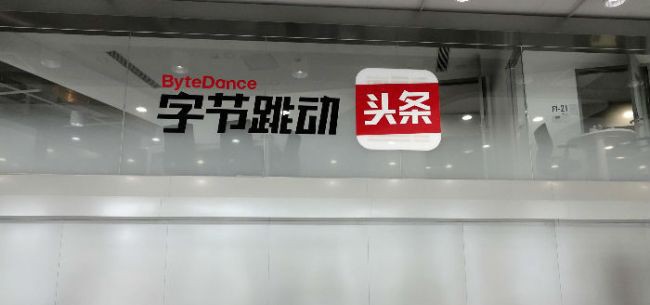 今年春节红包大战已经落幕：春节发红包最豪的是字节跳动，一共投了16亿