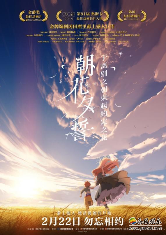 《朝花夕誓》推广曲《勇敢者的告别》MV：微笑和眼泪谱写“人生离歌”