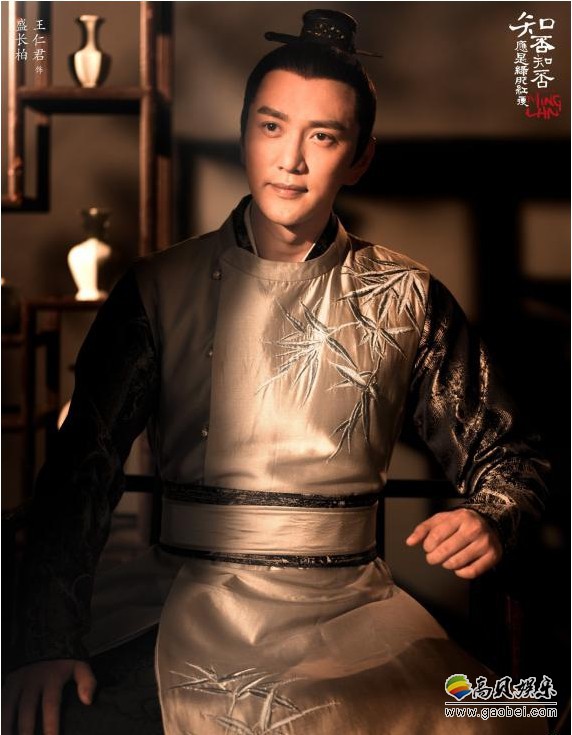《知否？知否？应是绿肥红瘦》大结局：王仁君饰演盛长柏获赞最想嫁男人