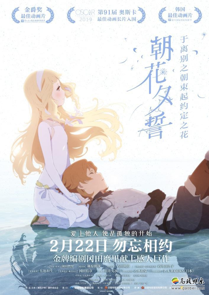 《朝花夕誓》发布吴倩为电影拍摄的同人推广图：唯美画风堪称“神还原”