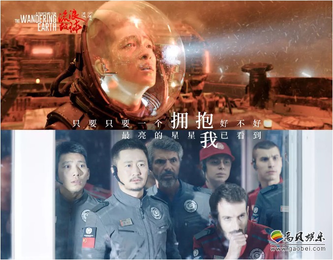 国产科幻片《流浪地球》票房已经突破32亿元：晋升至内地票房榜第五位