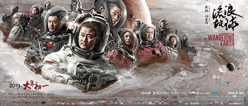 《流浪地球》零点发布海报庆祝票房突破34亿：迈入内地总票房榜TOP3