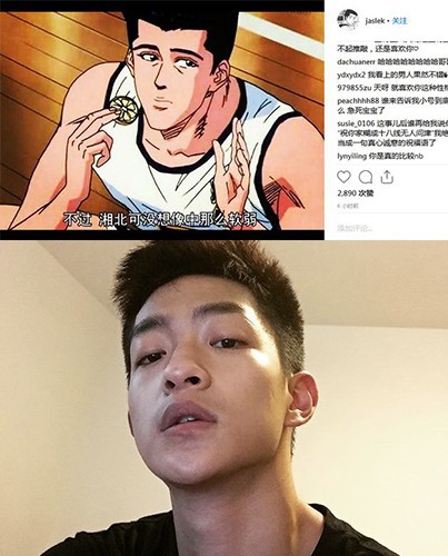 屈楚萧社交网站发图：《灌篮高手》仙道彰台词截图！疑似回应被扒黑料