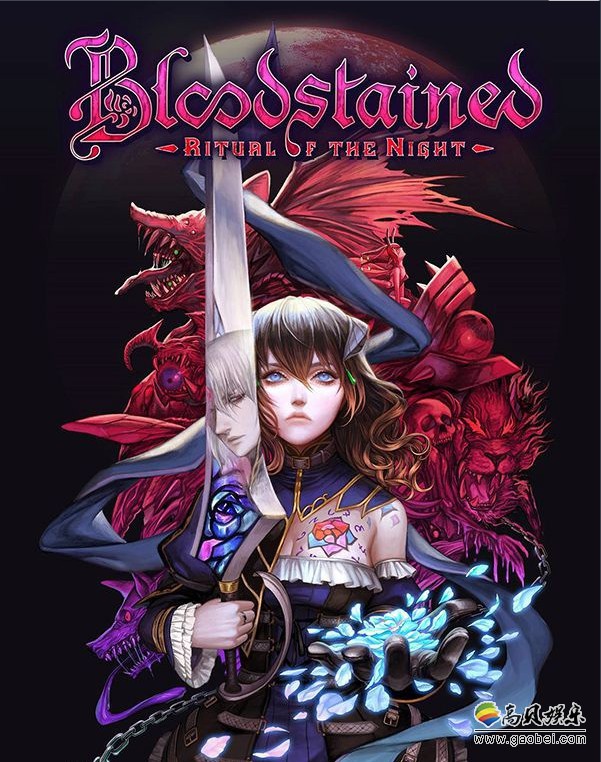 《血迹：夜之仪式》确认PS4和Switch版在2019年夏季上市繁体中文版游戏