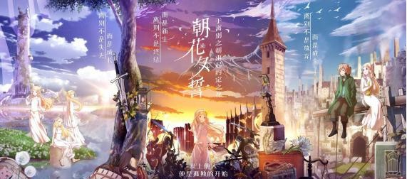 《朝花夕誓》曝“成长”版终极预告：邂逅与离别内容逐渐呈现观众面前