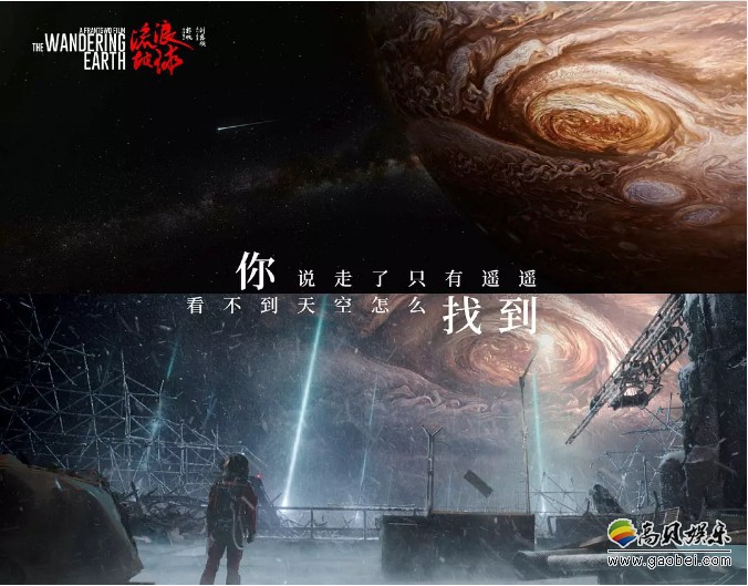 韩国《中央日报》评论《流浪地球》：蕴含着中国人的价值观和精神内核