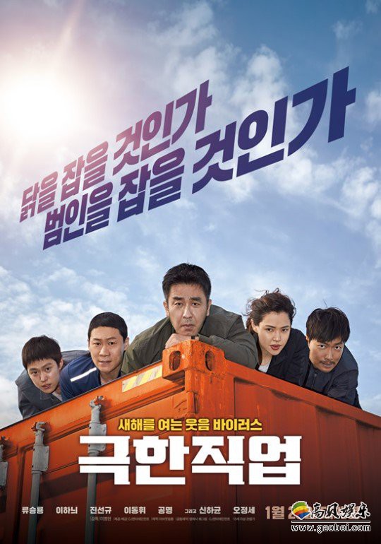 《极限职业》总观影人数达到1465万678名 稳坐票房冠军宝座