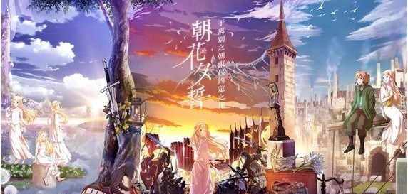 《朝花夕誓》两个脱离原有世界孤单之人相遇：邂逅生命之间最纯粹羁绊