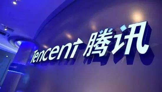 腾讯总裁刘炽平：投资是集团核心战略之一2019年腾讯投资规模不会收缩