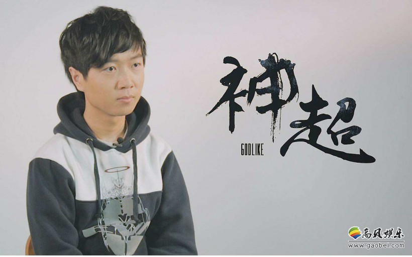 斗鱼官方微博宣布将起诉《英雄联盟》前职业选手神超：单方面违约跳槽