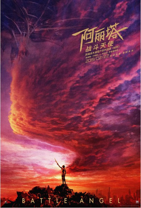 20世纪福斯电影官方微博宣布：《阿丽塔：战斗天使》内地票房已经破亿