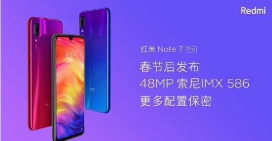 小米性价比红米系列Note7 Pro宣布下周发布：传感器采用索尼IMX586