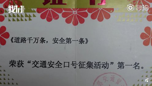 《流浪地球》“道路千万条，安全第一条”口号提出者：没想到能得奖