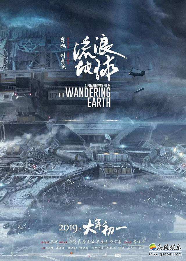 《流浪地球》所有版本秘钥将延长上映两个月：最低票价普遍下降10元