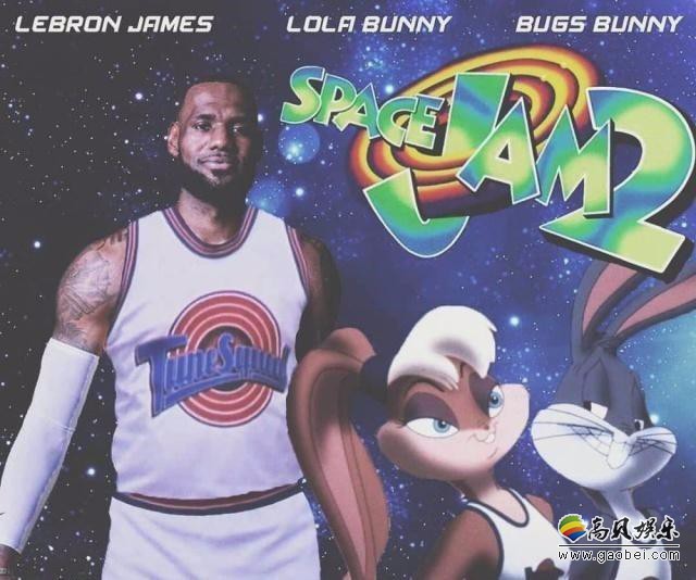 电影《空中大灌篮2》宣布定档2021年7月16日：本片由勒布朗·詹姆斯主演