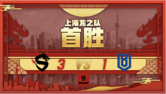 《守望先锋》联赛上海龙之队迎来历史首胜：最终以3：1成绩赢下比赛