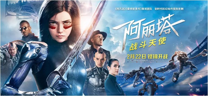 《阿丽塔：战斗天使》影片七大看点正式曝光：带领观众解密这部科幻巨制
