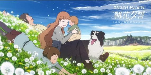 《朝花夕誓》曝光离别特辑:一众实力声优倾力献声!动情传递影片真谛 《朝花夕誓》曝光离别特辑:一众实力声优倾力献声!动情传递影片真谛