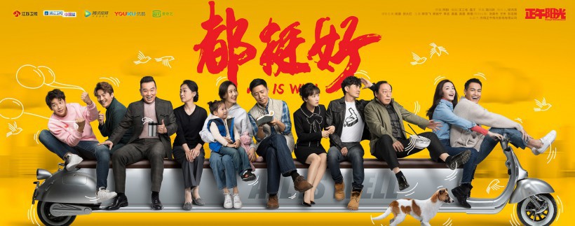 《都挺好》发布会现场播放“我的家”特辑：还原当下典型“中国式”家庭