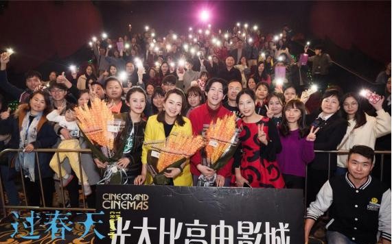 《过春天》导演携手主演现身东莞影城：与观众们分享影片创作幕后故事