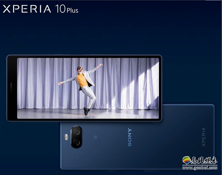 索尼Xperia 10 Plus国行版发布：采用6.5英寸21:9显示屏！扩展可视范围