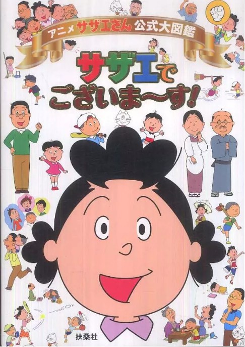 网友票选发型“最奇葩动漫人物”：《海螺小姐》河豚田海螺排列在第1名