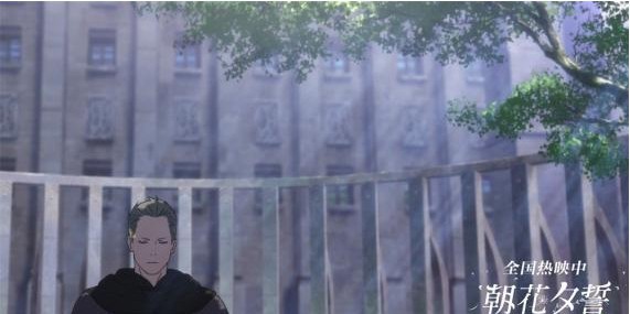 《朝花夕誓》发布影片多名角色剧照图：“人生离歌”中各人的故事与羁绊