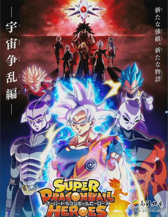 《龙珠英雄》动画更新到第8集：一群强敌登场！貌似都有着相当强的实力