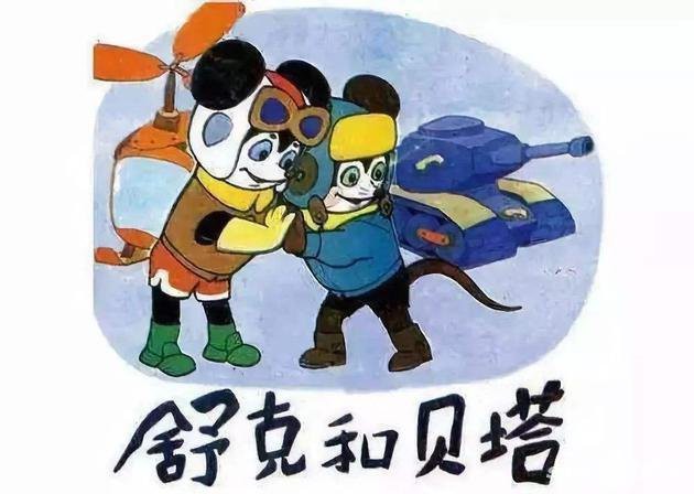 一月份经备案公示国产电视动画片为34部：《舒克与贝塔》在列！共52集