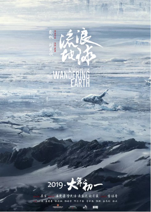 《流浪地球》带动激发了公众对科学精神、科普教育和商业航天产业关注