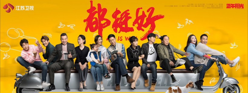 电视剧《都挺好》在北京首次举行看片会：三位主创分享了台前幕后花絮