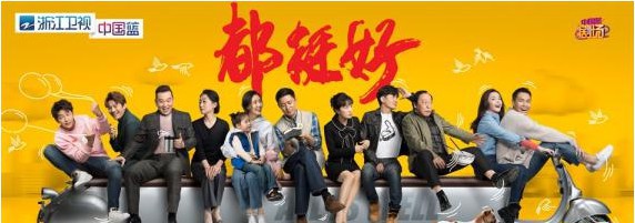 《都挺好》还没开播热剧体质凸显无疑：频上热搜可以看出网友对其期待
