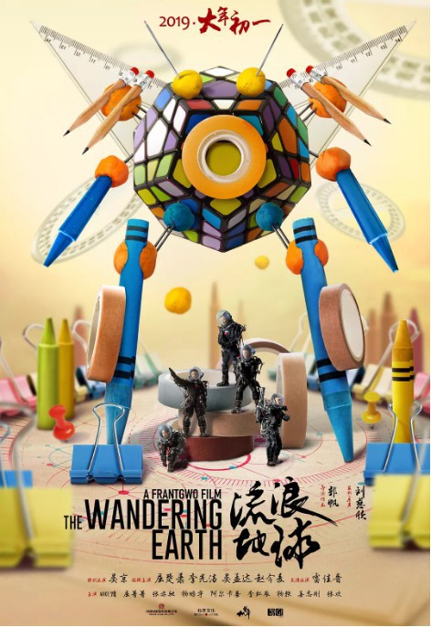 《流浪地球》电影官博就在微博上进行辟谣：并且展示部分骗人的假冒周边