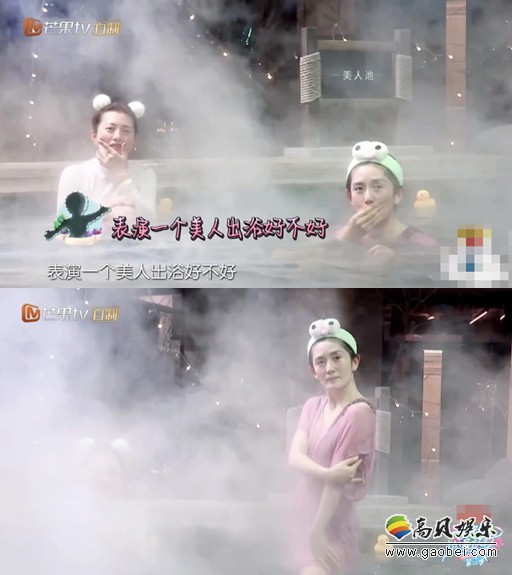 新一期《妻子的浪漫旅行》谢娜镜头前摆出妩媚姿态：表演“美人出浴”