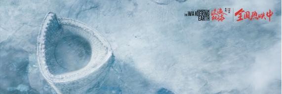 《流浪地球》发布视效特辑:震撼场景揭秘《流浪地球》特效完成过程 《流浪地球》发布视效特辑:震撼场景揭秘《流浪地球》特效完成过程