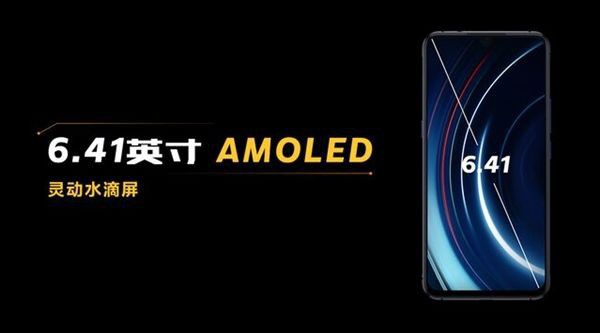 vivo IQOO手机发布会首款iQOO手机正式亮相：6.4寸AMOLED水滴屏