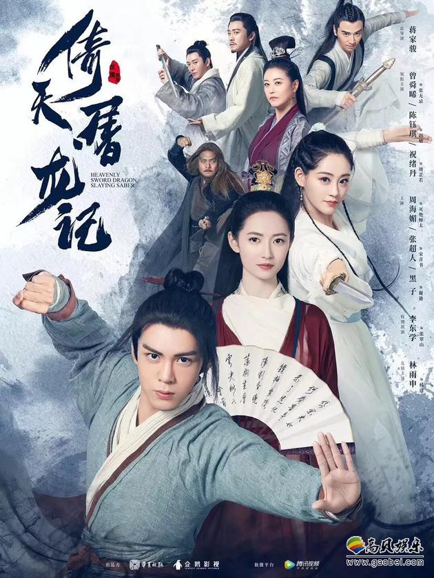 《新倚天屠龙记》导演蒋家骏在微博发文：再度回应“动作戏过慢”一事