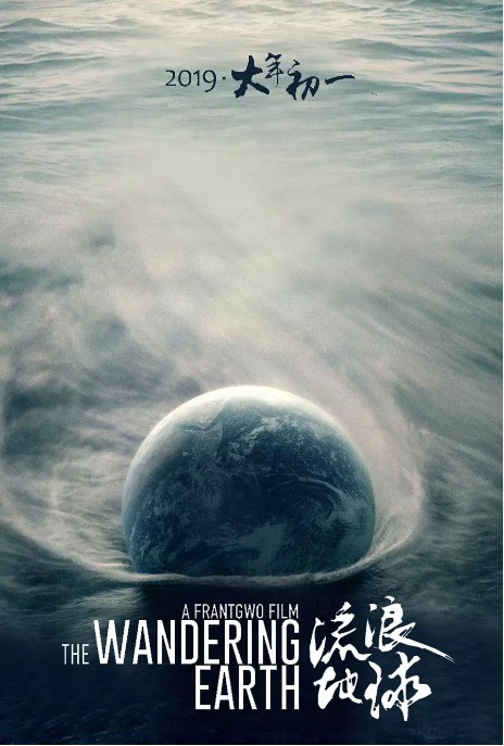 “流浪地球计划”对环境破坏和对整个人类影响：地球会遭受怎样的破坏