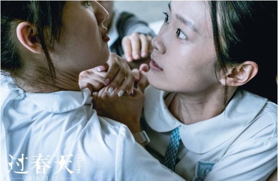 全球都看好全新类型青春片《过春天》预售全面开启：水客少女青春过关