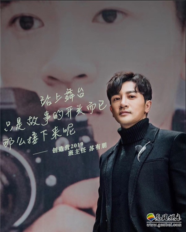 《创造营2019》艺人阵容终于正式官宣：实力型阵容引发了众多网友关注