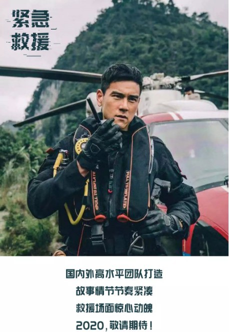 《红海行动》导演林超贤新片《紧急救援》曝光片场照片：主创人员亮相