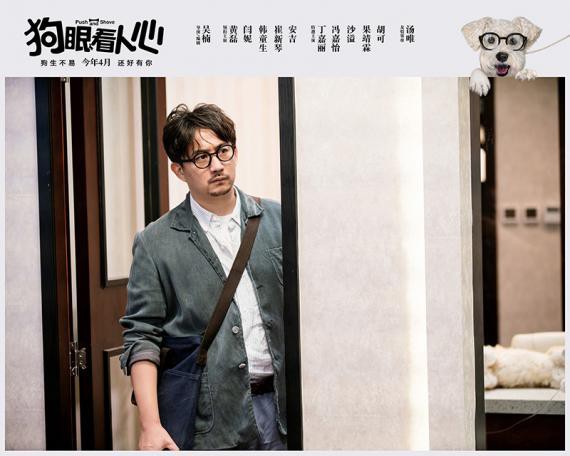 电影《狗眼看人心》发布了“忠犬救主”版预告片:黄磊妻子孙莉动情转发 电影《狗眼看人心》发布了“忠犬救主”版预告片:黄磊妻子孙莉动情转发