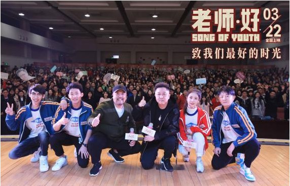 《老师·好》首次面向观众全片放映:现场好评不断!引发同学们阵阵掌声 《老师·好》首次面向观众全片放映:现场好评不断!引发同学们阵阵掌声