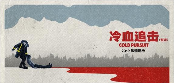 《冷血追击》曝光艺术海报:极简画风搭配质感画面!完美复仇冷酷上演 《冷血追击》曝光艺术海报:极简画风搭配质感画面!完美复仇冷酷上演