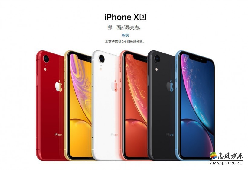 继降价、以旧换新促销活动后:苹果天猫官方店正式上线花呗24期分期免息 继降价、以旧换新促销活动后:苹果天猫官方店正式上线花呗24期分期免息
