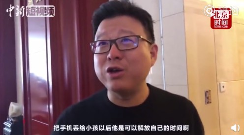 丁磊接受记者采访谈到关于青少年沉迷手机的现象：以及一些自己的看法