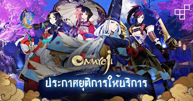 《阴阳师》泰国代理商宣布《阴阳师》泰服将停服：所有付费渠道已关闭