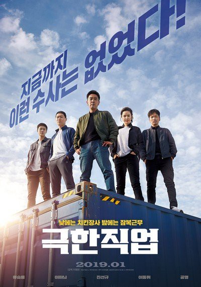 韩国电影《极限职业》成为了韩国影史票房收入最高的电影 韩国电影《极限职业》成为了韩国影史票房收入最高的电影