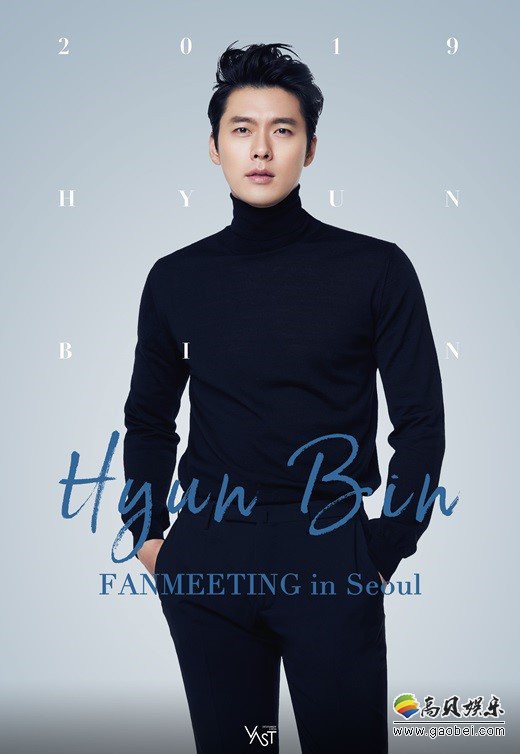 玄彬的亚洲巡回粉丝见面会将于4月13日在首尔拉开帷幕