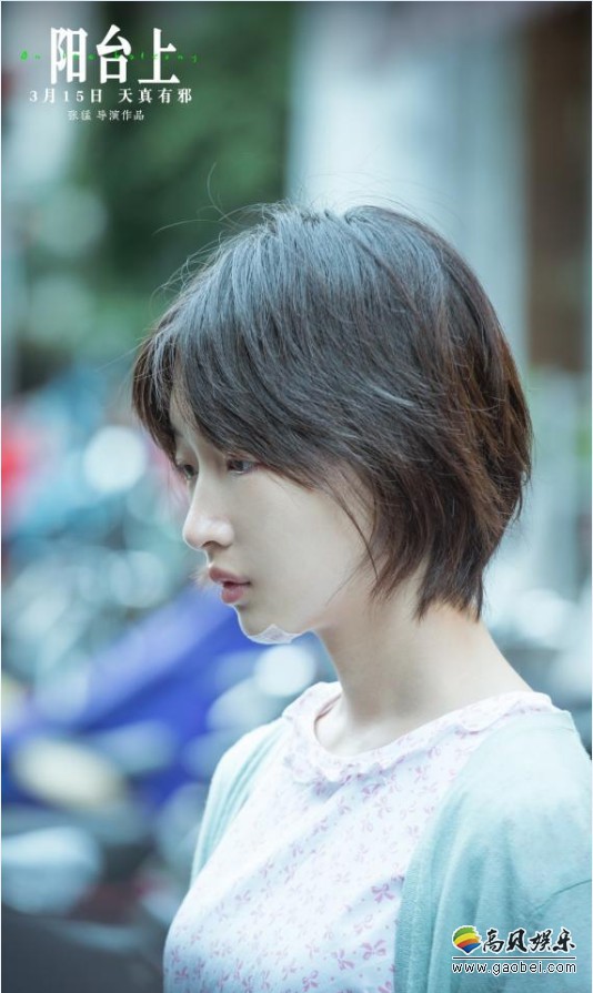 电影《阳台上》发布了周冬雨特辑:此次周冬雨在影片中挑战三重身份曝光 电影《阳台上》发布了周冬雨特辑:此次周冬雨在影片中挑战三重身份曝光